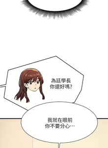Page 589 of 谁说理组没正妹？1-52 - preview thumbnail