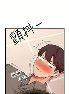 Page 590 of 谁说理组没正妹？1-52 - preview thumbnail