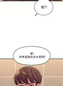 Page 59 of 谁说理组没正妹？1-52 - preview thumbnail