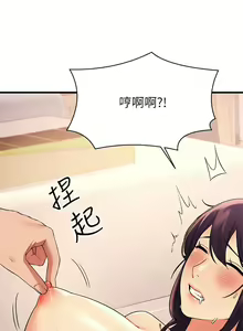 Page 598 of 谁说理组没正妹？1-52 - preview thumbnail