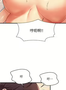 Page 606 of 谁说理组没正妹？1-52 - preview thumbnail
