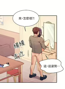 Page 630 of 谁说理组没正妹？1-52 - preview thumbnail