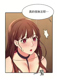 Page 64 of 谁说理组没正妹？1-52 - preview thumbnail