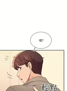 Page 646 of 谁说理组没正妹？1-52 - preview thumbnail
