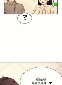 Page 647 of 谁说理组没正妹？1-52 - preview thumbnail