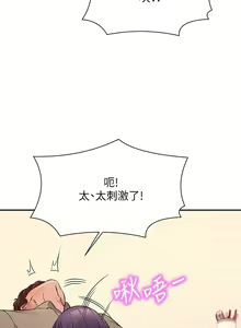 Page 660 of 谁说理组没正妹？1-52 - preview thumbnail