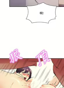 Page 663 of 谁说理组没正妹？1-52 - preview thumbnail