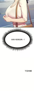Page 676 of 谁说理组没正妹？1-52 - preview thumbnail