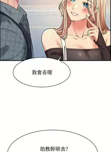Page 725 of 谁说理组没正妹？1-52 - preview thumbnail