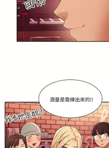 Page 744 of 谁说理组没正妹？1-52 - preview thumbnail