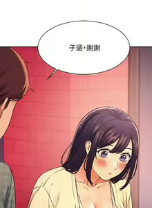 Page 746 of 谁说理组没正妹？1-52 - preview thumbnail