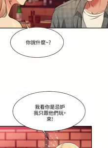 Page 757 of 谁说理组没正妹？1-52 - preview thumbnail
