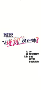 Page 767 of 谁说理组没正妹？1-52 - preview thumbnail