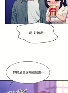 Page 771 of 谁说理组没正妹？1-52 - preview thumbnail