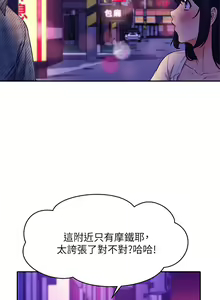 Page 775 of 谁说理组没正妹？1-52 - preview thumbnail
