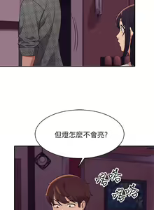 Page 777 of 谁说理组没正妹？1-52 - preview thumbnail