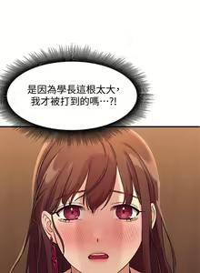 Page 78 of 谁说理组没正妹？1-52 - preview thumbnail