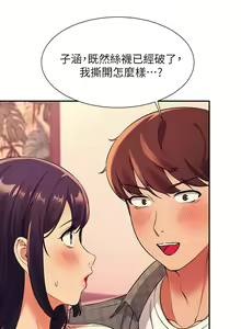 Page 787 of 谁说理组没正妹？1-52 - preview thumbnail