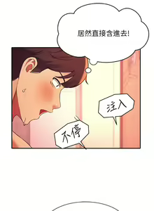 Page 830 of 谁说理组没正妹？1-52 - preview thumbnail