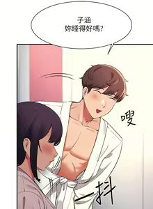 Page 836 of 谁说理组没正妹？1-52 - preview thumbnail