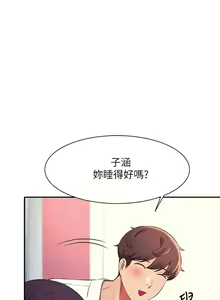 Page 840 of 谁说理组没正妹？1-52 - preview thumbnail