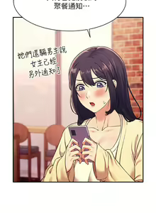 Page 851 of 谁说理组没正妹？1-52 - preview thumbnail