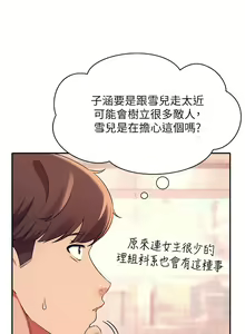 Page 852 of 谁说理组没正妹？1-52 - preview thumbnail