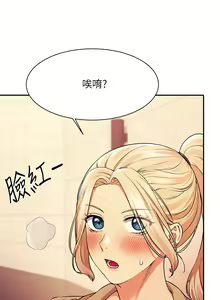 Page 865 of 谁说理组没正妹？1-52 - preview thumbnail