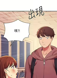 Page 882 of 谁说理组没正妹？1-52 - preview thumbnail