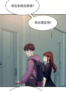 Page 906 of 谁说理组没正妹？1-52 - preview thumbnail