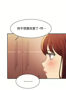 Page 912 of 谁说理组没正妹？1-52 - preview thumbnail