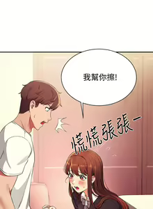 Page 914 of 谁说理组没正妹？1-52 - preview thumbnail