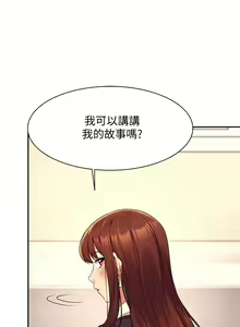 Page 917 of 谁说理组没正妹？1-52 - preview thumbnail
