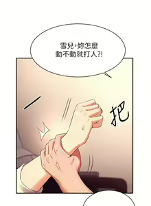 Page 957 of 谁说理组没正妹？1-52 - preview thumbnail