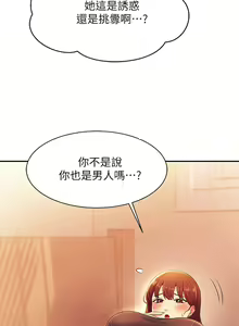 Page 967 of 谁说理组没正妹？1-52 - preview thumbnail