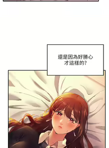 Page 970 of 谁说理组没正妹？1-52 - preview thumbnail