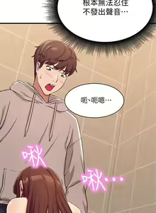 Page 98 of 谁说理组没正妹？1-52 - preview thumbnail