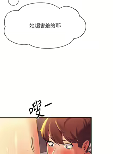 Page 992 of 谁说理组没正妹？1-52 - preview thumbnail