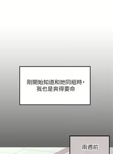 Page 10 of 谁说理组没正妹？1-52 - preview thumbnail