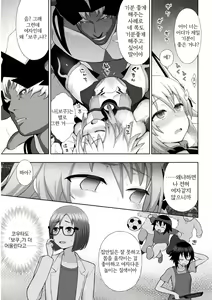 Page 15 of Kousou Senki Christia Ch. 4 | 황장섬희 크리스티아 4화 - preview thumbnail