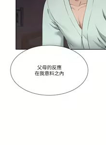 Page 1001 of 谁说理组没正妹？53-108 - preview thumbnail