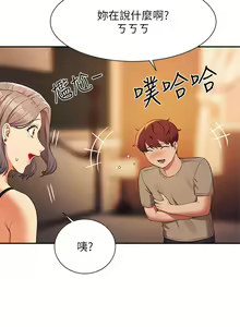Page 1008 of 谁说理组没正妹？53-108 - preview thumbnail