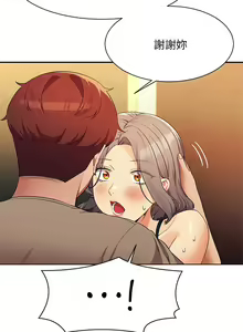 Page 1011 of 谁说理组没正妹？53-108 - preview thumbnail