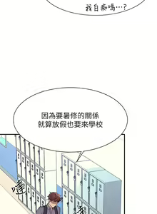 Page 1020 of 谁说理组没正妹？53-108 - preview thumbnail