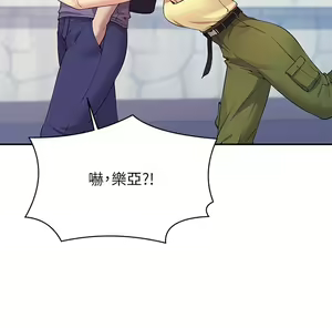 Page 1022 of 谁说理组没正妹？53-108 - preview thumbnail