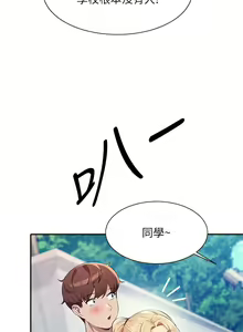 Page 1027 of 谁说理组没正妹？53-108 - preview thumbnail