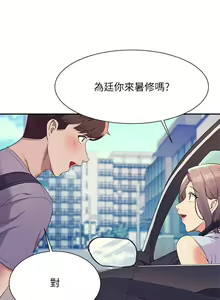 Page 1028 of 谁说理组没正妹？53-108 - preview thumbnail