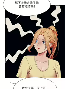 Page 1030 of 谁说理组没正妹？53-108 - preview thumbnail