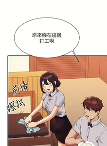 Page 1038 of 谁说理组没正妹？53-108 - preview thumbnail