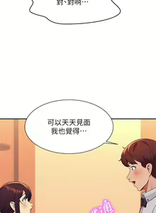 Page 1041 of 谁说理组没正妹？53-108 - preview thumbnail